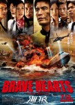 
BRAVE HEARTS C
